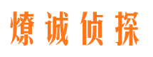 广南寻人公司